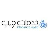 خدمات ويب logo, خدمات ويب contact details