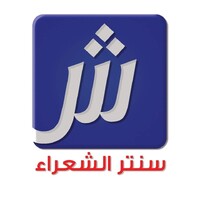 al shoaraa center logo, al shoaraa center contact details