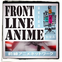 Front Line Anime Network logo, Front Line Anime Network contact details