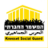 Knesset Social Guard logo, Knesset Social Guard contact details