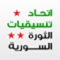 Syrian Revolution Coordinators Union (SRCU) logo, Syrian Revolution Coordinators Union (SRCU) contact details