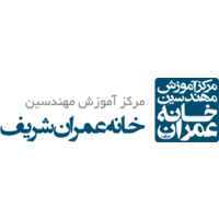 خانه عمران logo, خانه عمران contact details