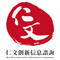 仁文创新信息咨询有限公司（RenWen Innovative Information Consultation） logo, 仁文创新信息咨询有限公司（RenWen Innovative Information Consultation） contact details