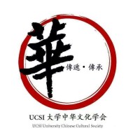 UCSI Chinese Cultural Society logo, UCSI Chinese Cultural Society contact details