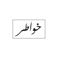 Khawatir logo, Khawatir contact details