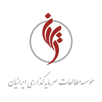 Iranian Investment Institute logo, Iranian Investment Institute contact details