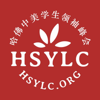 哈佛中美学生领袖峰会 logo, 哈佛中美学生领袖峰会 contact details