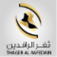 Thager Al-Rafedain logo, Thager Al-Rafedain contact details