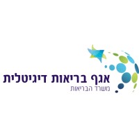 Digital Health, Israel Ministry of Health logo, Digital Health, Israel Ministry of Health contact details