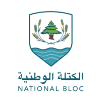 Lebanese National Bloc - حزب الكتلة الوطنيّة اللبنانيّة logo, Lebanese National Bloc - حزب الكتلة الوطنيّة اللبنانيّة contact details