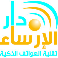 Dar ALErsaa logo, Dar ALErsaa contact details