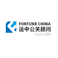 Fortune China Public Relations · 运中公关 logo, Fortune China Public Relations · 运中公关 contact details