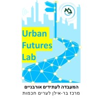 Urban Futures Lab - BIU Centre for Smart Cities logo, Urban Futures Lab - BIU Centre for Smart Cities contact details