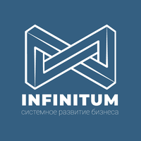 Infinitum - создаём эффективные бизнес-системы, автоматизируем и оптимизируем бизнес-процессы logo, Infinitum - создаём эффективные бизнес-системы, автоматизируем и оптимизируем бизнес-процессы contact details