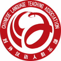 对外汉语人俱乐部（CHINESE LANGUAGE TEACHING ASSOCIATION） logo, 对外汉语人俱乐部（CHINESE LANGUAGE TEACHING ASSOCIATION） contact details