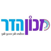 Mchon Hadar - מכון הדר logo, Mchon Hadar - מכון הדר contact details