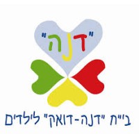 Tel Aviv Sourasky Medical Center's Dana-Dwek Children's Hospital logo, Tel Aviv Sourasky Medical Center's Dana-Dwek Children's Hospital contact details