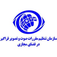 Iranian Audiovisual Regulatory Body | ساترا - سازمان تنظیم مقررات صوت و تصویر فراگیر در فضای مجازی logo, Iranian Audiovisual Regulatory Body | ساترا - سازمان تنظیم مقررات صوت و تصویر فراگیر در فضای مجازی contact details