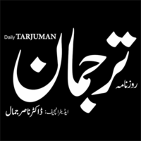 Daily Tarjuman logo, Daily Tarjuman contact details