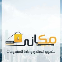 مكاني للتطوير العقاري وادارة المشروعات logo, مكاني للتطوير العقاري وادارة المشروعات contact details