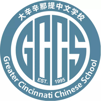 Greater Cincinnati Chinese School (GCCS) logo, Greater Cincinnati Chinese School (GCCS) contact details