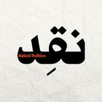 NakedPolitics - نقد بوليتكس logo, NakedPolitics - نقد بوليتكس contact details