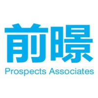 Prospects Associates logo, Prospects Associates contact details