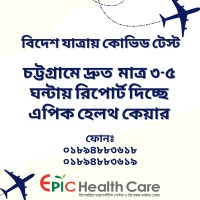 Epic Health Care logo, Epic Health Care contact details