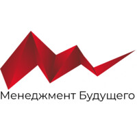 Management of the Future (Менеджмент Будущего) logo, Management of the Future (Менеджмент Будущего) contact details