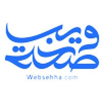 Websehha ويب صحة logo, Websehha ويب صحة contact details