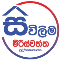 Sivilima - iPanel Store - Miriswatta logo, Sivilima - iPanel Store - Miriswatta contact details