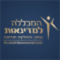 המכללה למדינאות - The Jewish Statesmanship Center logo, המכללה למדינאות - The Jewish Statesmanship Center contact details