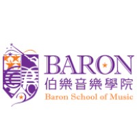 Baron School of Music 伯樂音樂學院 logo, Baron School of Music 伯樂音樂學院 contact details