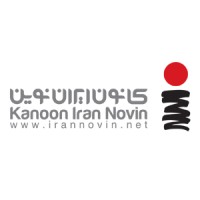 Kanoon Iran Novin logo, Kanoon Iran Novin contact details