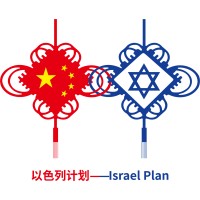 Israel Plan Organization(IPO) logo, Israel Plan Organization(IPO) contact details