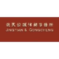 Jingtian & Gongcheng Attorney at Law logo, Jingtian & Gongcheng Attorney at Law contact details