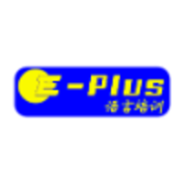 E-Plus International Language Academy 易佳国际语言培训学校 logo, E-Plus International Language Academy 易佳国际语言培训学校 contact details