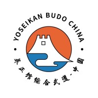 YOSEIKAN BUDO CHINA logo, YOSEIKAN BUDO CHINA contact details