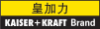 Kaiser+Kraft China 皇加力中国 logo, Kaiser+Kraft China 皇加力中国 contact details