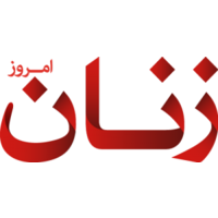 Zanan Emrouz Magazine logo, Zanan Emrouz Magazine contact details