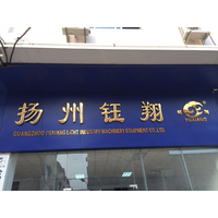 Guangzhou Yuxiang Light Industry Machinery Equipment Co., Ltd logo, Guangzhou Yuxiang Light Industry Machinery Equipment Co., Ltd contact details