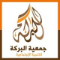 AlBarakah for Social Development logo, AlBarakah for Social Development contact details