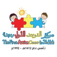 The First Autism Center in Jeddah logo, The First Autism Center in Jeddah contact details