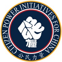 Initiatives for China logo, Initiatives for China contact details