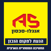 אנגלו-סכסון - החטיבה המסחרית logo, אנגלו-סכסון - החטיבה המסחרית contact details