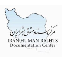 Iran Human Rights Documentation Center logo, Iran Human Rights Documentation Center contact details