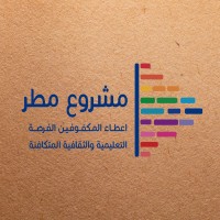 Matar Project- مشروع مطر logo, Matar Project- مشروع مطر contact details