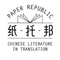 Paper Republic logo, Paper Republic contact details