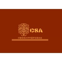 Chinese Students Association at Indiana University (CSA at IU) logo, Chinese Students Association at Indiana University (CSA at IU) contact details