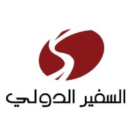 alsafeeraldawly logo, alsafeeraldawly contact details